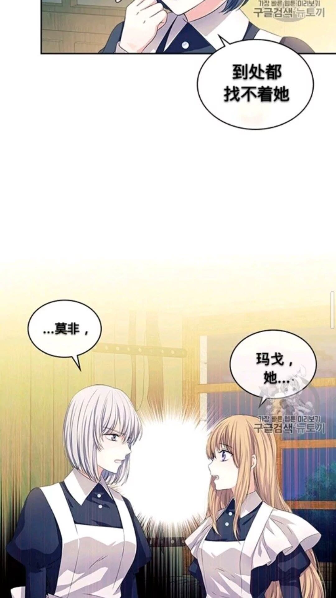 穿越成公爵家的女仆韩漫全集-第2季开启篇 标致的女仆无删减无遮挡章节图片 