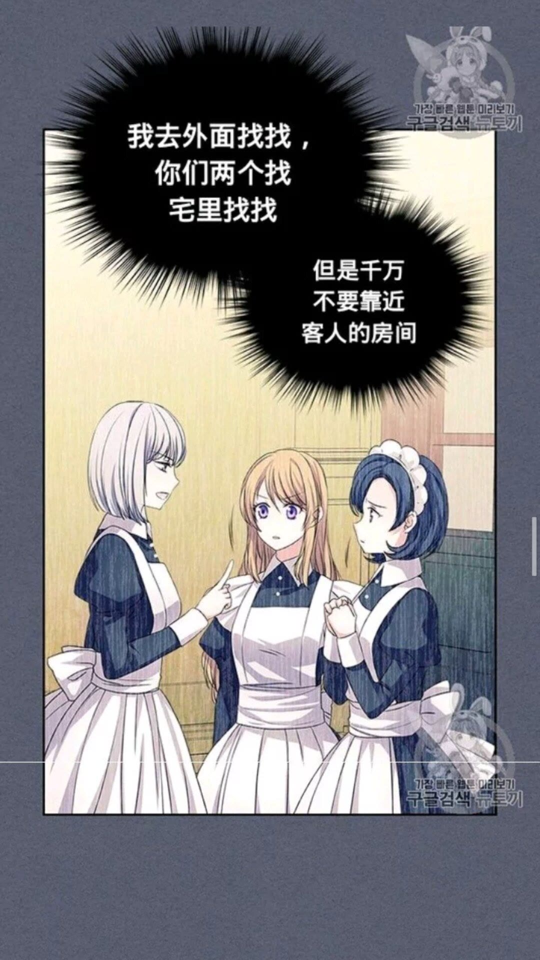 穿越成公爵家的女仆韩漫全集-第2季开启篇 标致的女仆无删减无遮挡章节图片 