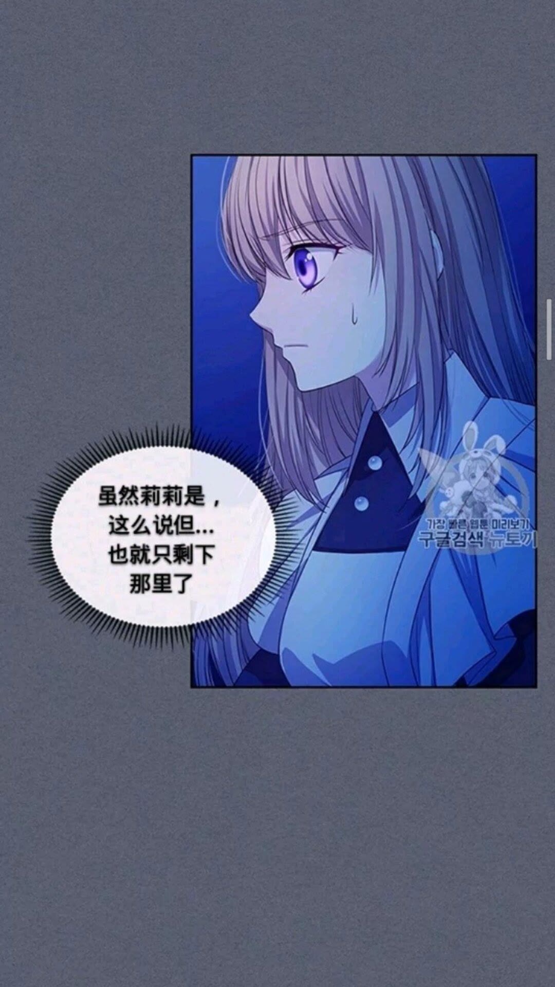 穿越成公爵家的女仆韩漫全集-第2季开启篇 标致的女仆无删减无遮挡章节图片 