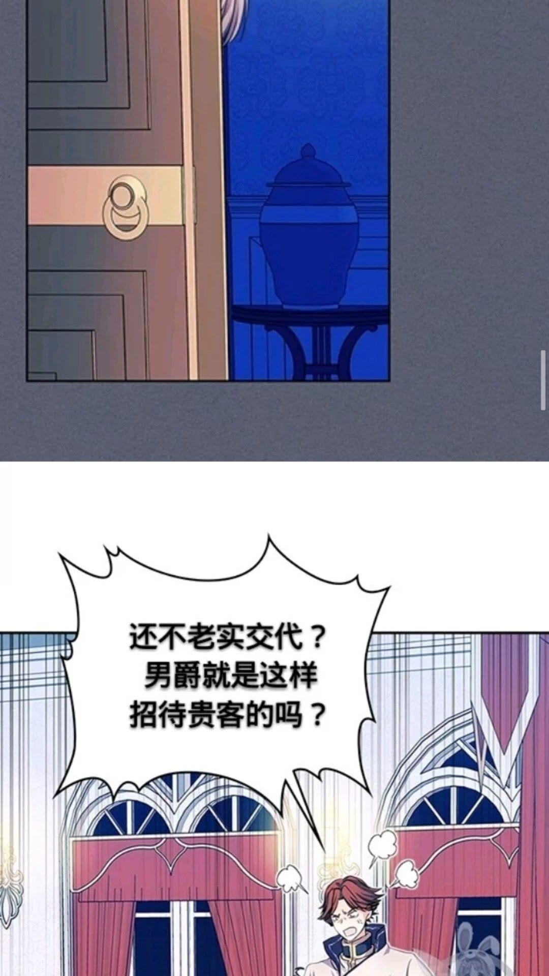 穿越成公爵家的女仆韩漫全集-第2季开启篇 标致的女仆无删减无遮挡章节图片 