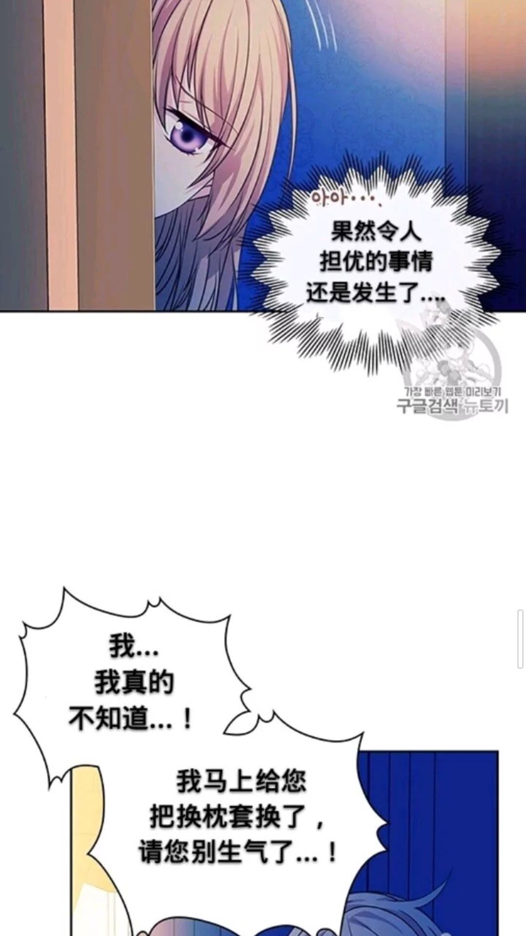 穿越成公爵家的女仆韩漫全集-第2季开启篇 标致的女仆无删减无遮挡章节图片 