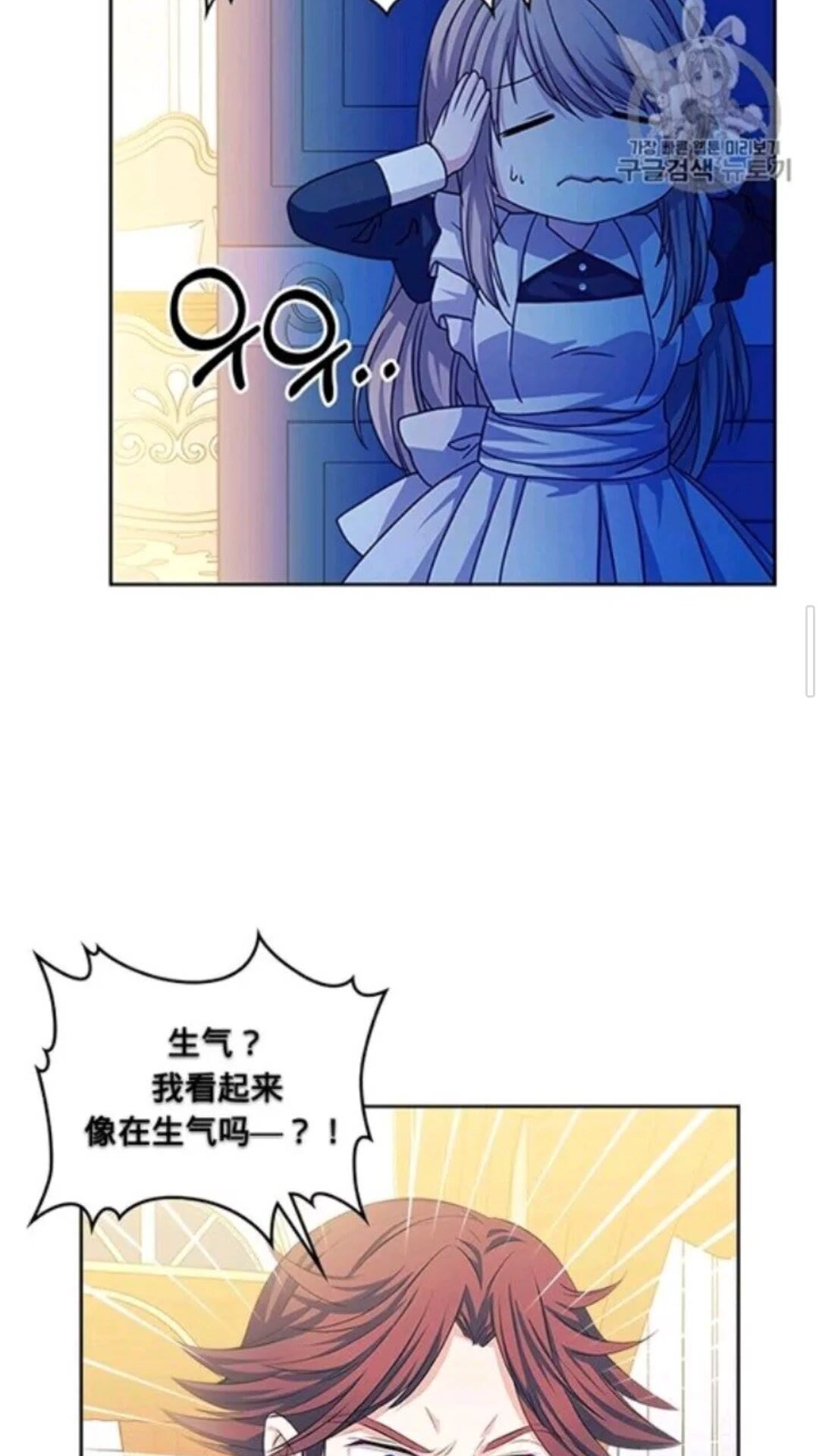 穿越成公爵家的女仆韩漫全集-第2季开启篇 标致的女仆无删减无遮挡章节图片 