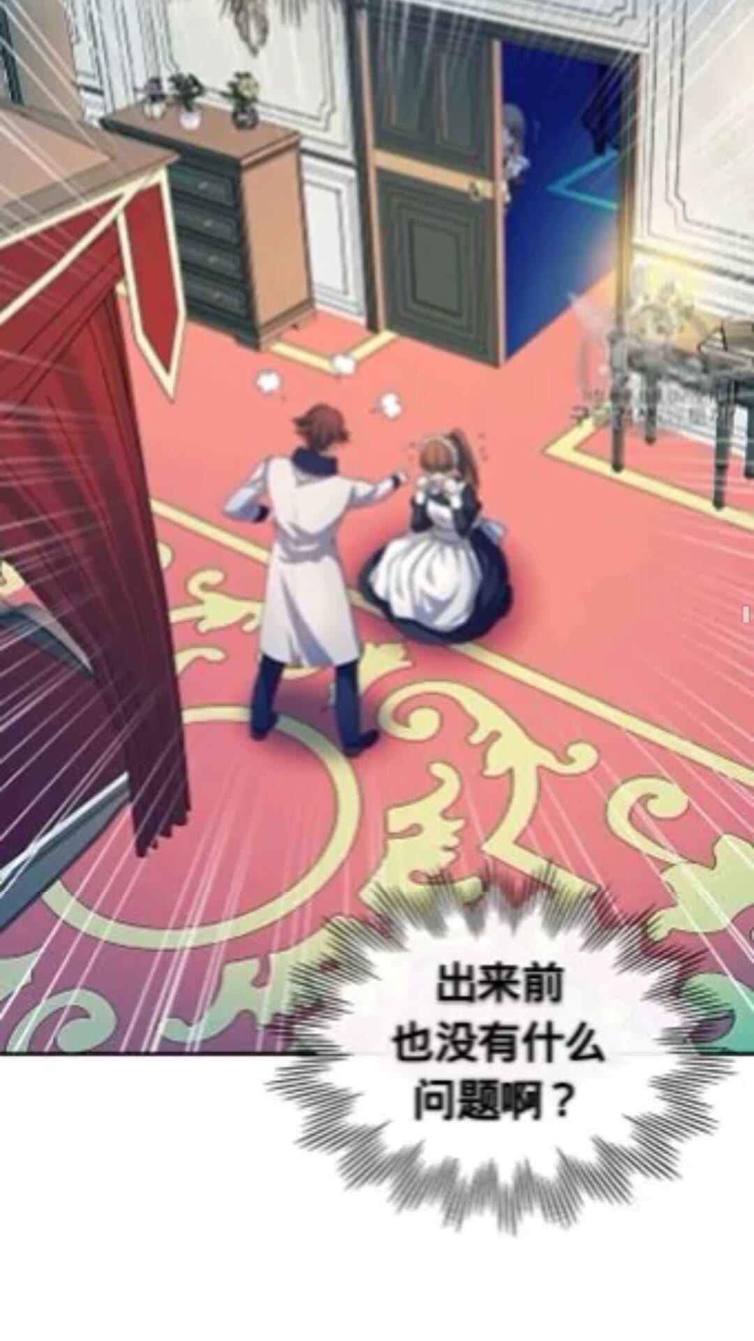 穿越成公爵家的女仆韩漫全集-第2季开启篇 标致的女仆无删减无遮挡章节图片 
