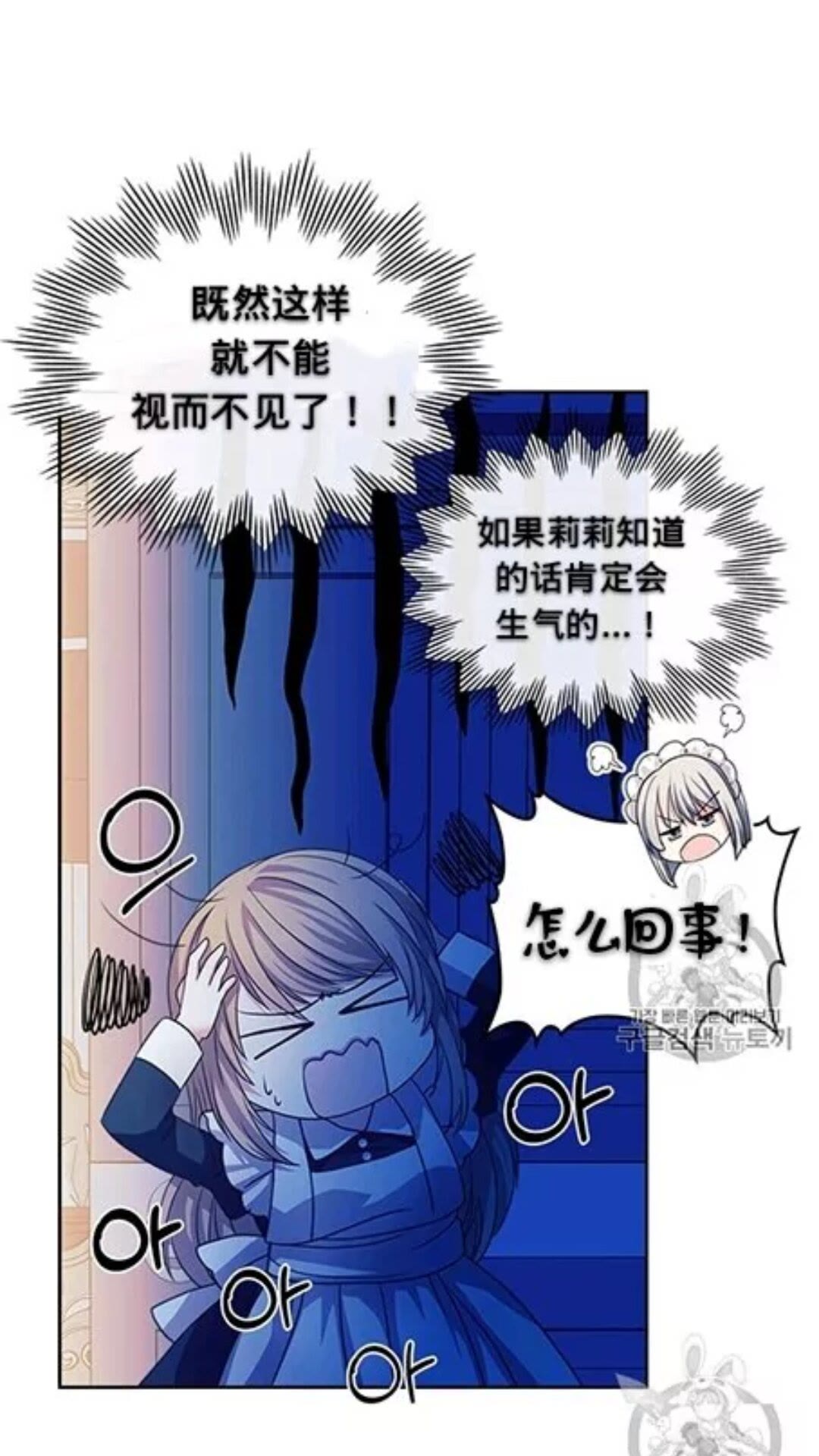 穿越成公爵家的女仆韩漫全集-第2季开启篇 标致的女仆无删减无遮挡章节图片 