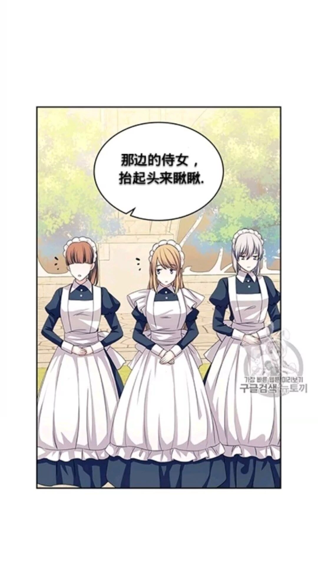 穿越成公爵家的女仆韩漫全集-第2季开启篇 标致的女仆无删减无遮挡章节图片 