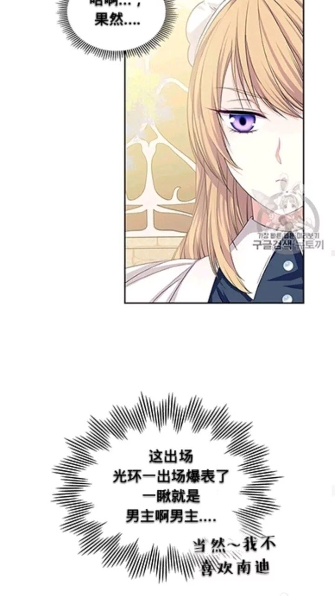 穿越成公爵家的女仆韩漫全集-第2季开启篇 标致的女仆无删减无遮挡章节图片 