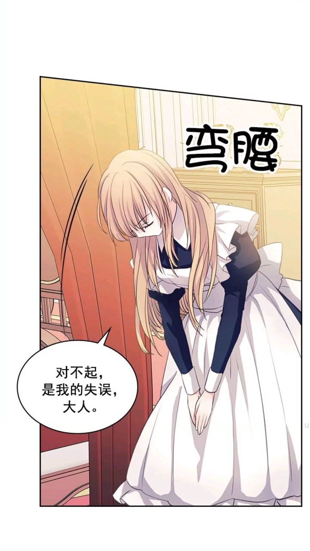 穿越成公爵家的女仆韩漫全集-第47话 真实目的无删减无遮挡章节图片 