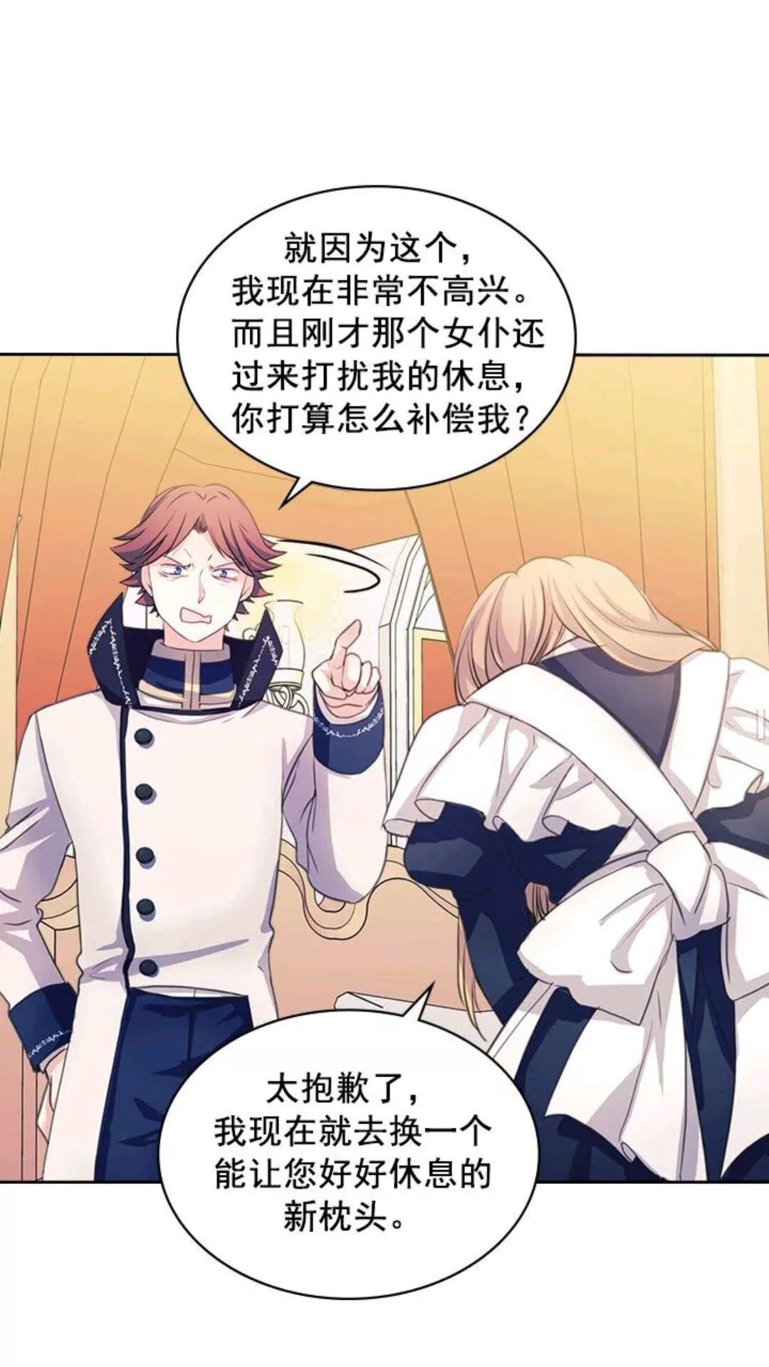 穿越成公爵家的女仆韩漫全集-第47话 真实目的无删减无遮挡章节图片 