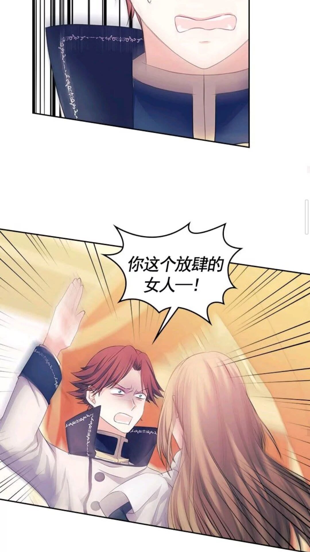 穿越成公爵家的女仆韩漫全集-第47话 真实目的无删减无遮挡章节图片 