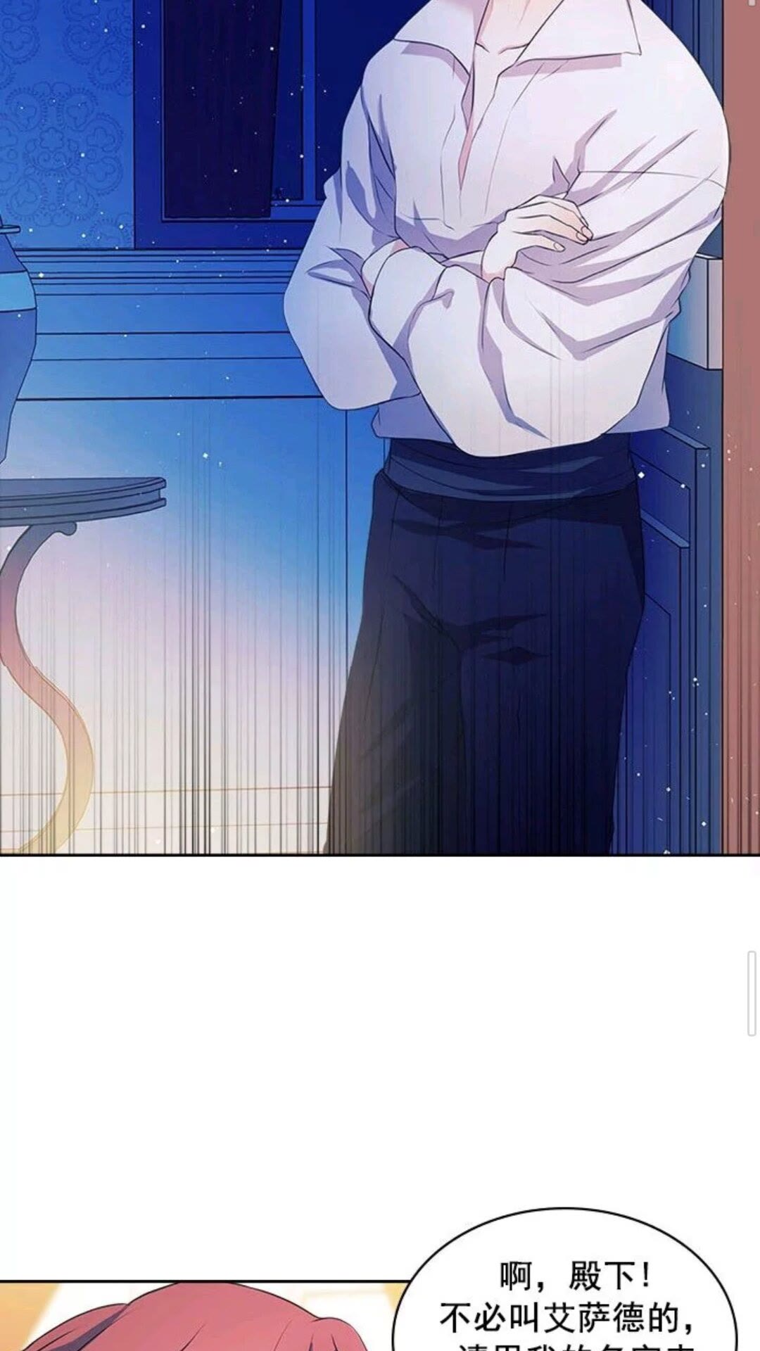 穿越成公爵家的女仆韩漫全集-第47话 真实目的无删减无遮挡章节图片 