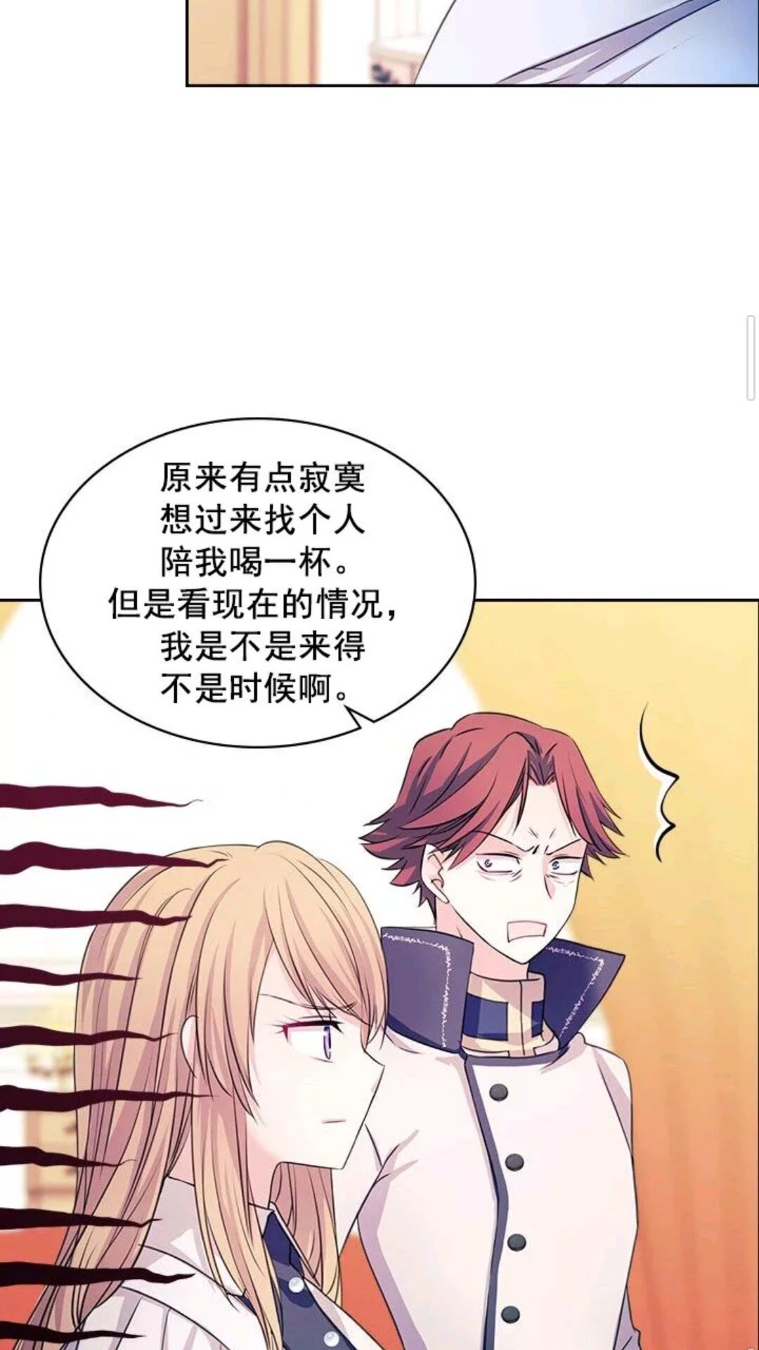 穿越成公爵家的女仆韩漫全集-第47话 真实目的无删减无遮挡章节图片 