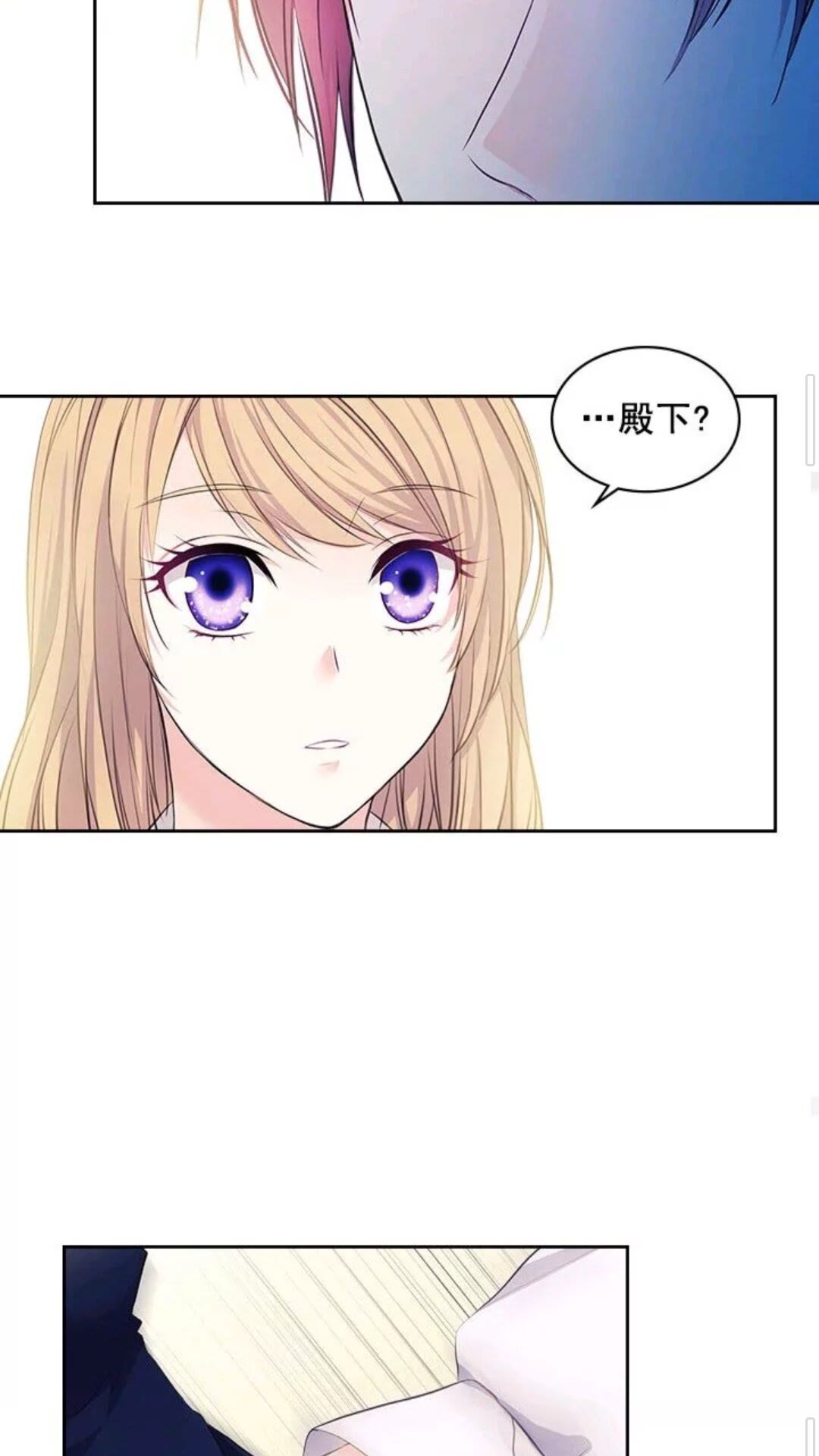 穿越成公爵家的女仆韩漫全集-第47话 真实目的无删减无遮挡章节图片 