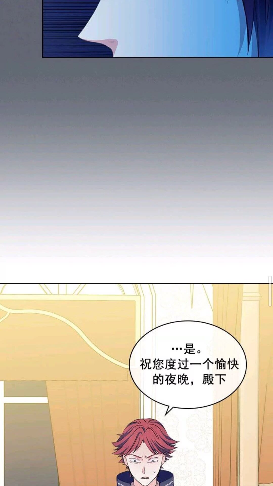 穿越成公爵家的女仆韩漫全集-第47话 真实目的无删减无遮挡章节图片 