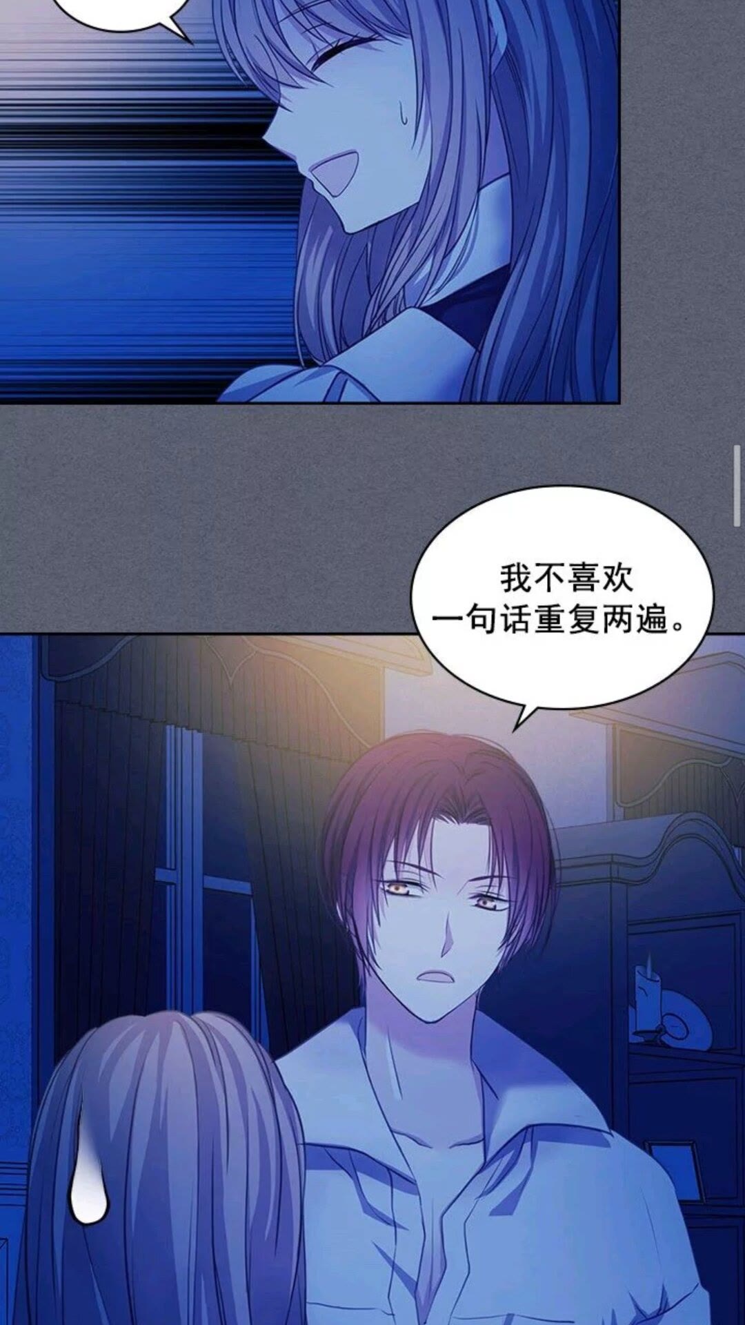 穿越成公爵家的女仆韩漫全集-第47话 真实目的无删减无遮挡章节图片 