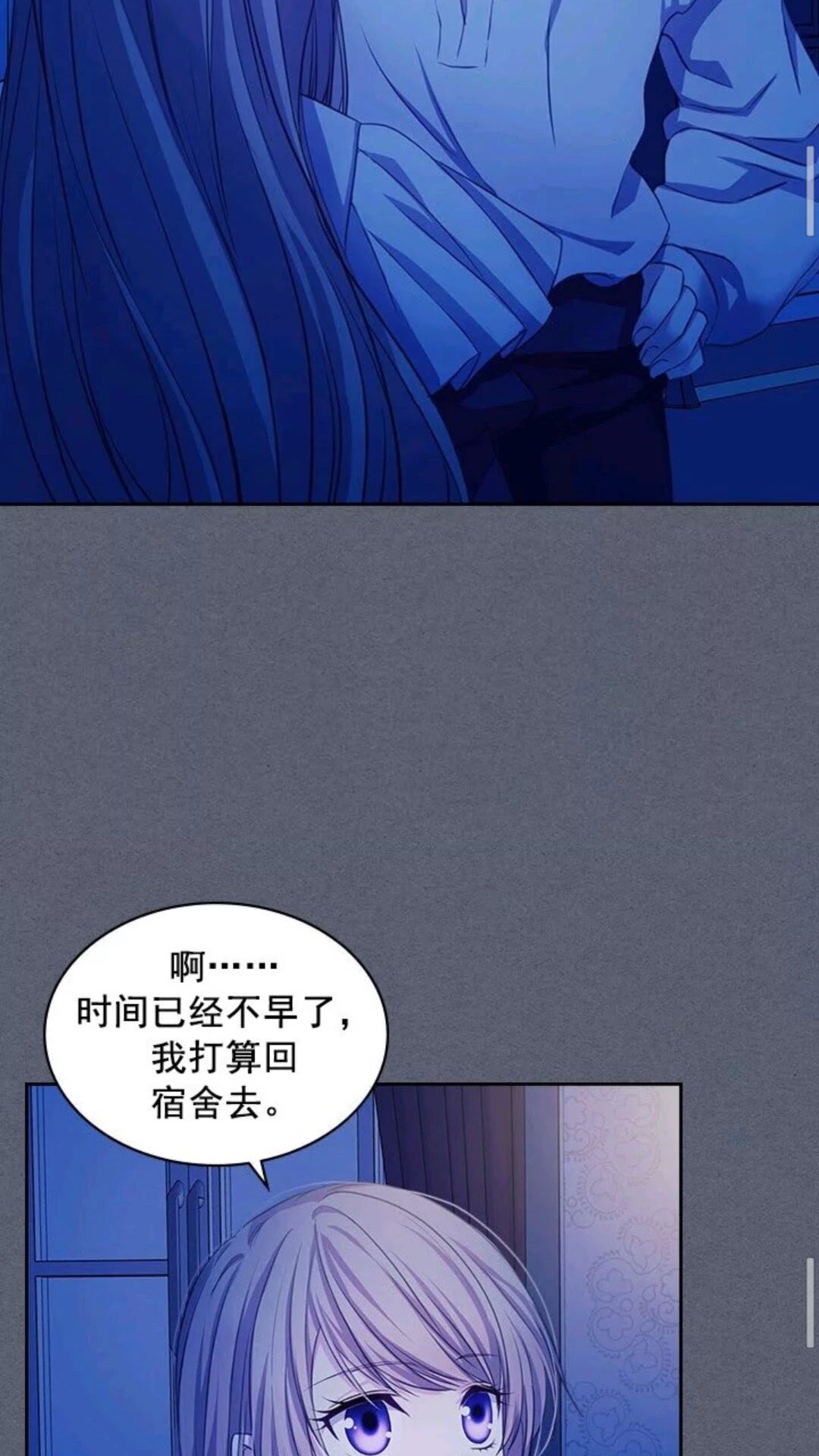 穿越成公爵家的女仆韩漫全集-第47话 真实目的无删减无遮挡章节图片 
