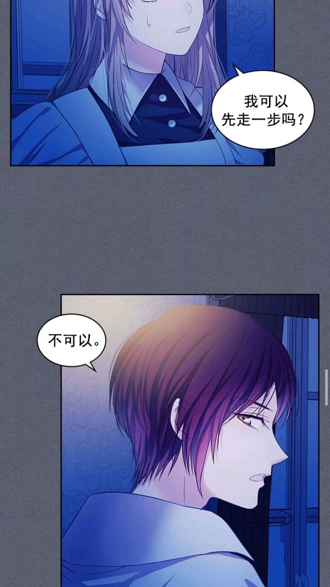 穿越成公爵家的女仆韩漫全集-第47话 真实目的无删减无遮挡章节图片 