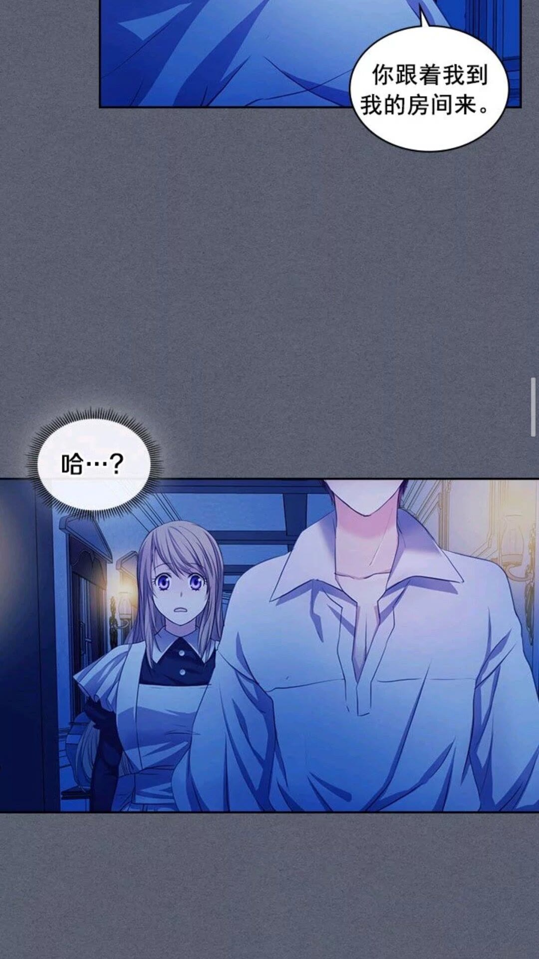穿越成公爵家的女仆韩漫全集-第47话 真实目的无删减无遮挡章节图片 