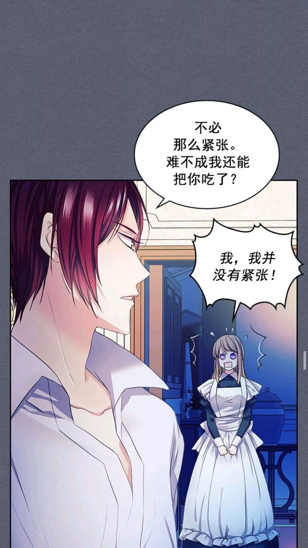穿越成公爵家的女仆韩漫全集-第47话 真实目的无删减无遮挡章节图片 