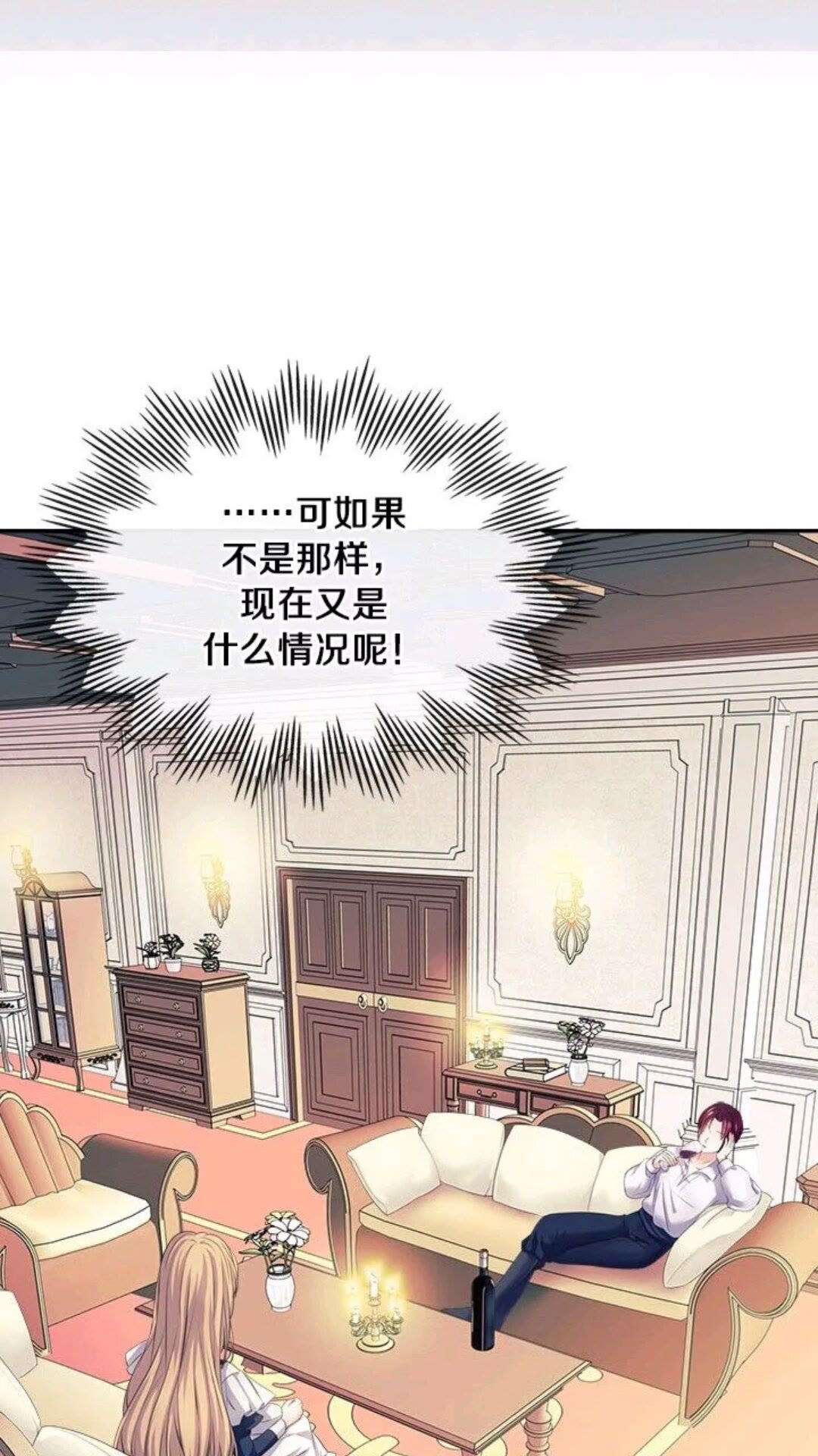 穿越成公爵家的女仆韩漫全集-第47话 真实目的无删减无遮挡章节图片 