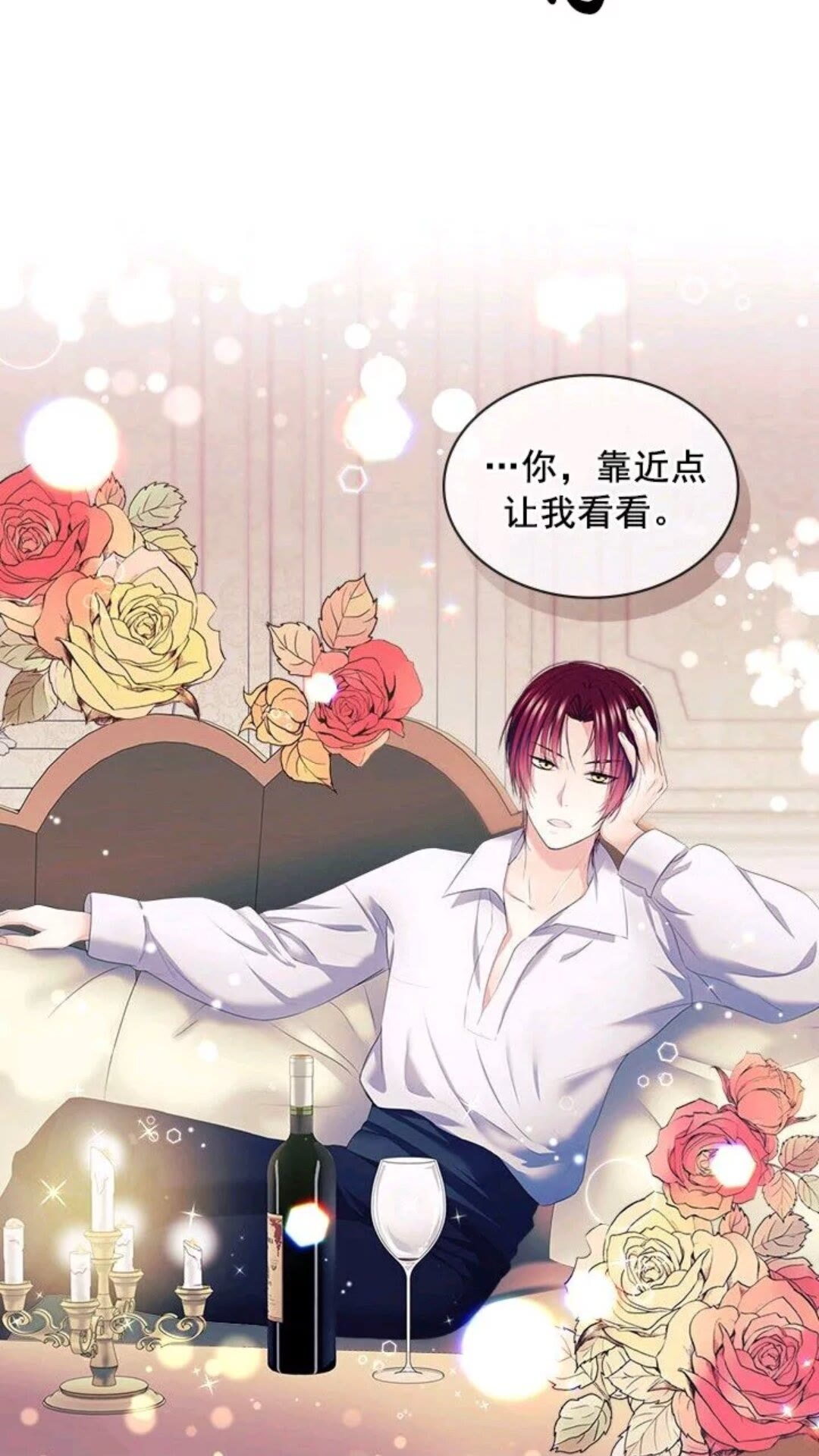 穿越成公爵家的女仆韩漫全集-第47话 真实目的无删减无遮挡章节图片 