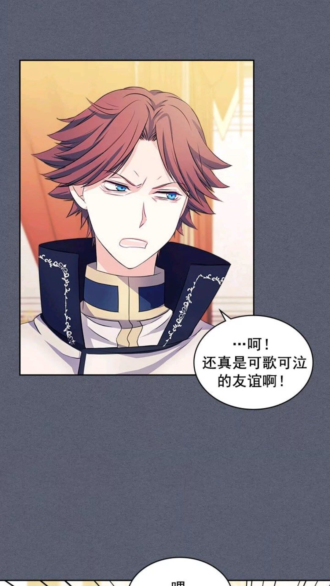 穿越成公爵家的女仆韩漫全集-第47话 真实目的无删减无遮挡章节图片 