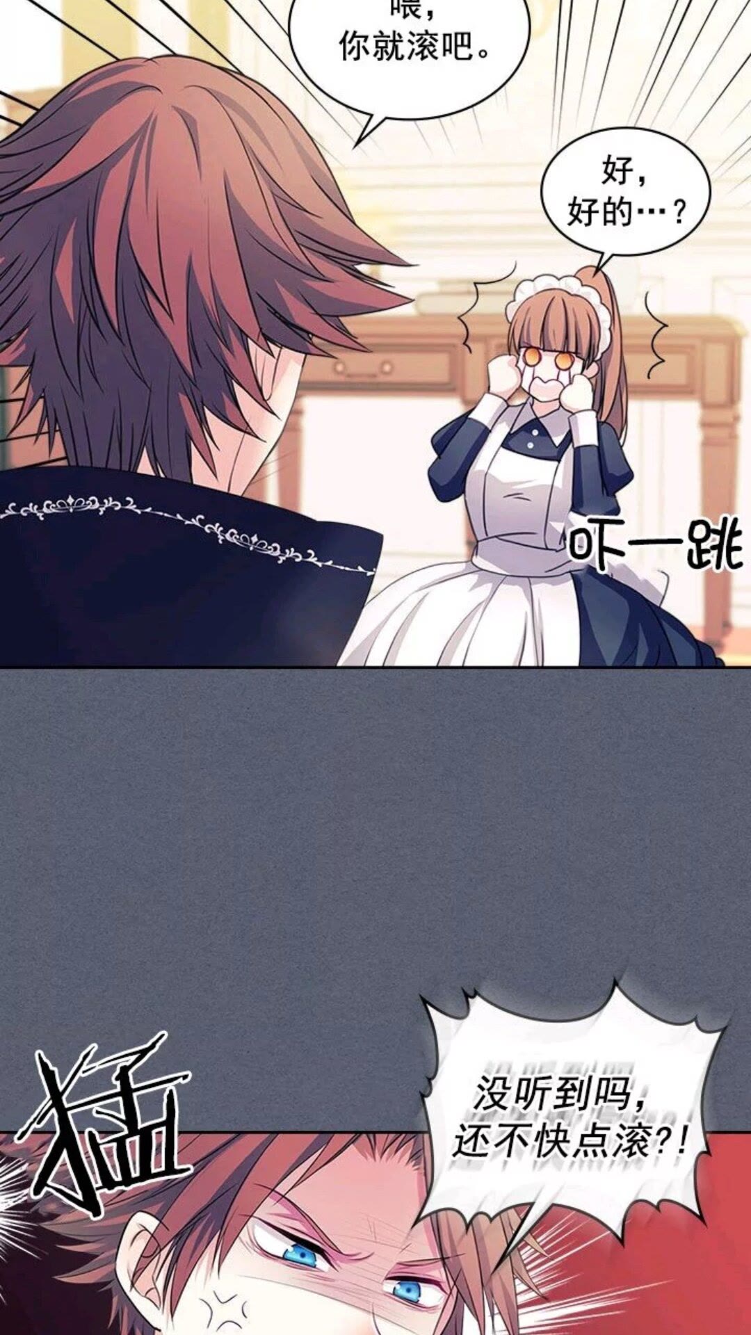穿越成公爵家的女仆韩漫全集-第47话 真实目的无删减无遮挡章节图片 