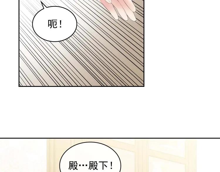 穿越成公爵家的女仆韩漫全集-第48话 少爷的眼眸无删减无遮挡章节图片 