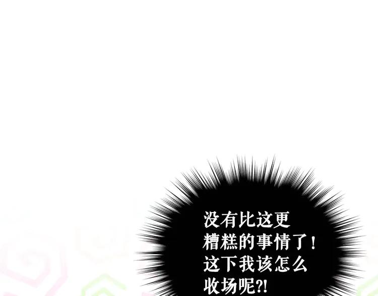 穿越成公爵家的女仆韩漫全集-第48话 少爷的眼眸无删减无遮挡章节图片 