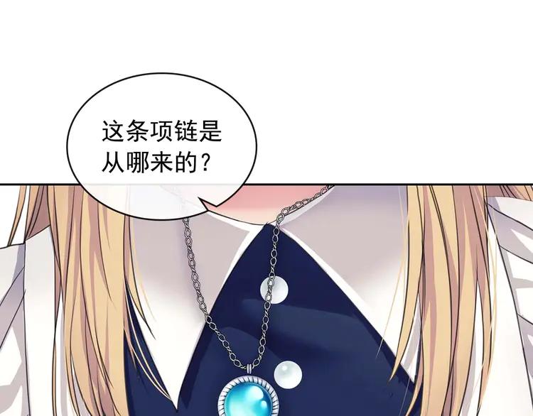 穿越成公爵家的女仆韩漫全集-第48话 少爷的眼眸无删减无遮挡章节图片 