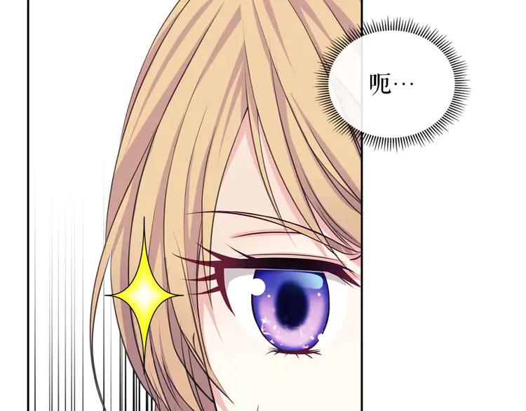 穿越成公爵家的女仆韩漫全集-第48话 少爷的眼眸无删减无遮挡章节图片 