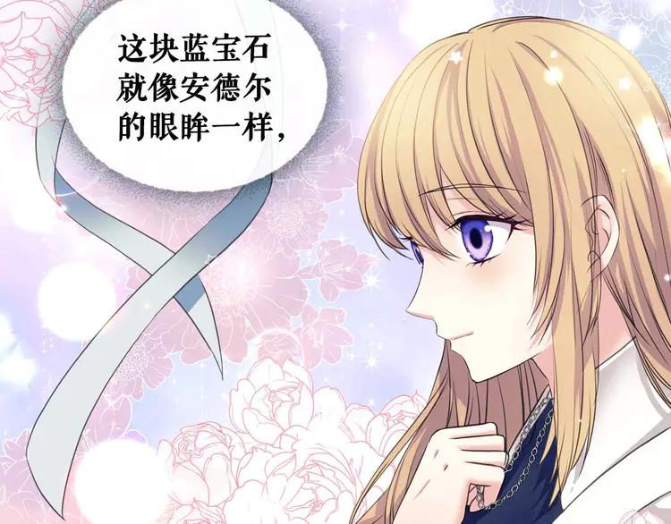 穿越成公爵家的女仆韩漫全集-第48话 少爷的眼眸无删减无遮挡章节图片 