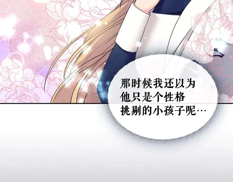 穿越成公爵家的女仆韩漫全集-第48话 少爷的眼眸无删减无遮挡章节图片 