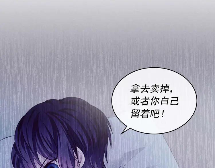 穿越成公爵家的女仆韩漫全集-第48话 少爷的眼眸无删减无遮挡章节图片 