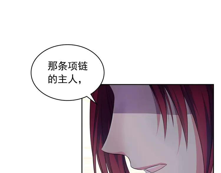 穿越成公爵家的女仆韩漫全集-第48话 少爷的眼眸无删减无遮挡章节图片 