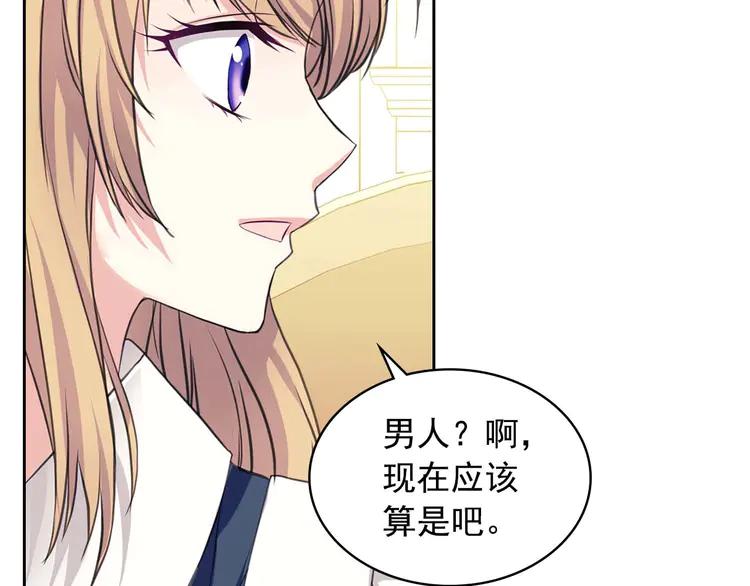 穿越成公爵家的女仆韩漫全集-第48话 少爷的眼眸无删减无遮挡章节图片 