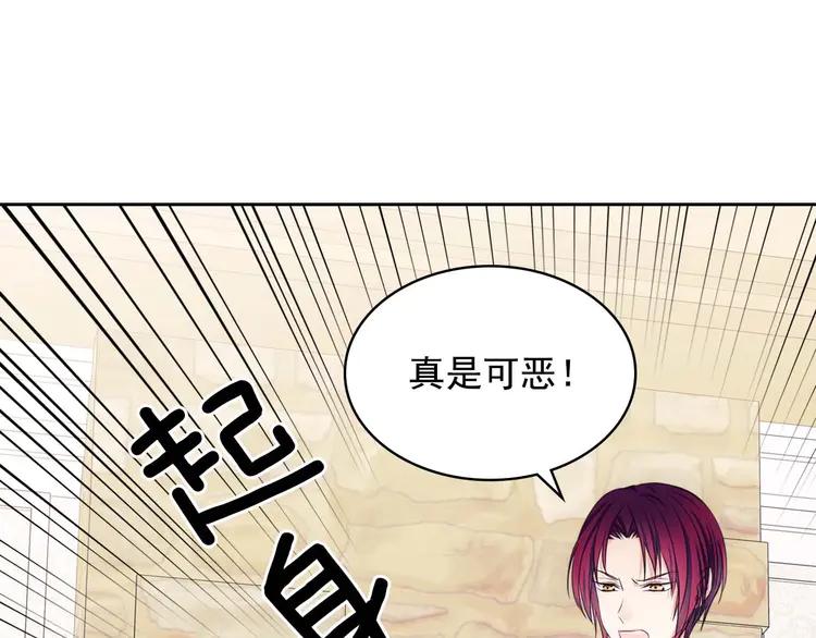 穿越成公爵家的女仆韩漫全集-第48话 少爷的眼眸无删减无遮挡章节图片 