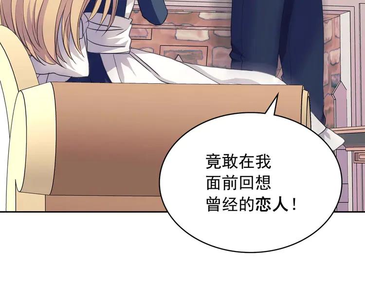 穿越成公爵家的女仆韩漫全集-第48话 少爷的眼眸无删减无遮挡章节图片 