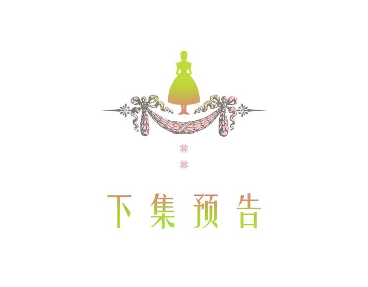 穿越成公爵家的女仆韩漫全集-第48话 少爷的眼眸无删减无遮挡章节图片 