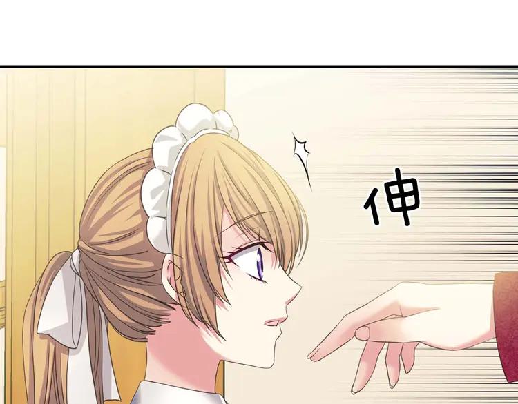 穿越成公爵家的女仆韩漫全集-第48话 少爷的眼眸无删减无遮挡章节图片 