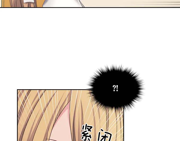 穿越成公爵家的女仆韩漫全集-第48话 少爷的眼眸无删减无遮挡章节图片 