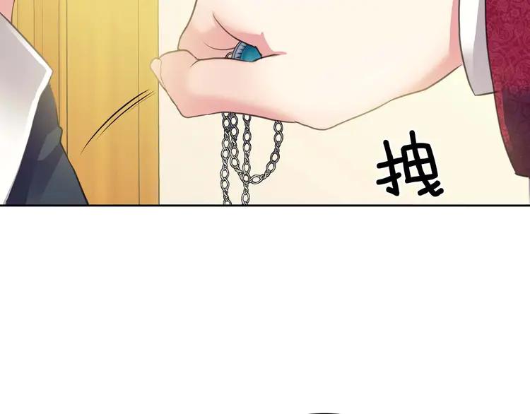 穿越成公爵家的女仆韩漫全集-第48话 少爷的眼眸无删减无遮挡章节图片 