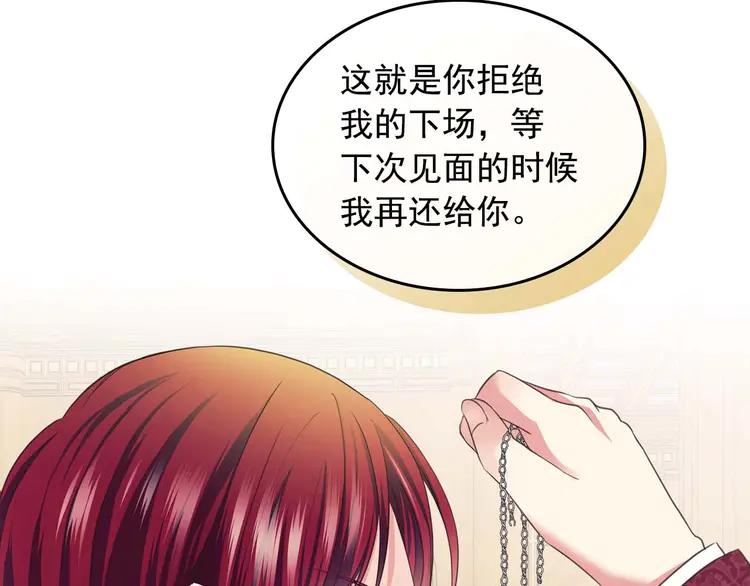 穿越成公爵家的女仆韩漫全集-第48话 少爷的眼眸无删减无遮挡章节图片 