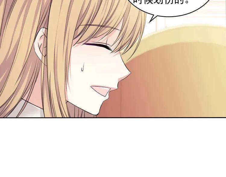 穿越成公爵家的女仆韩漫全集-第48话 少爷的眼眸无删减无遮挡章节图片 
