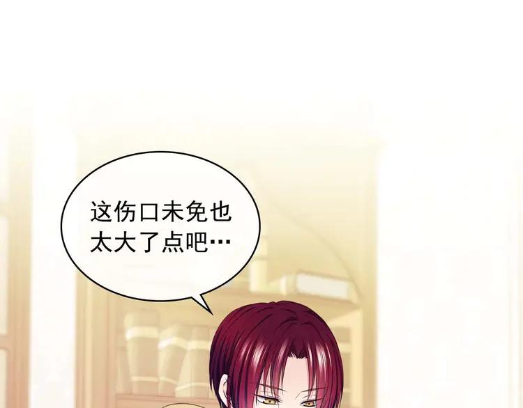 穿越成公爵家的女仆韩漫全集-第48话 少爷的眼眸无删减无遮挡章节图片 