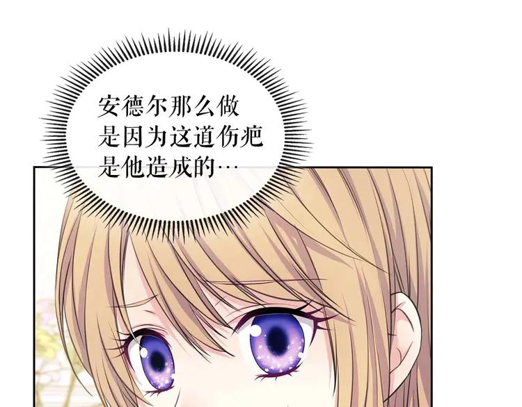 穿越成公爵家的女仆韩漫全集-第48话 少爷的眼眸无删减无遮挡章节图片 