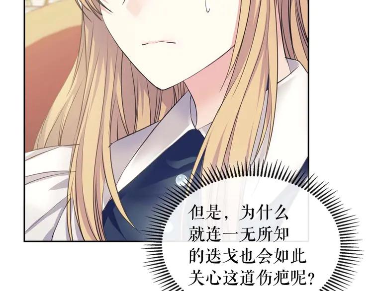 穿越成公爵家的女仆韩漫全集-第48话 少爷的眼眸无删减无遮挡章节图片 