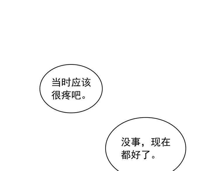 穿越成公爵家的女仆韩漫全集-第48话 少爷的眼眸无删减无遮挡章节图片 