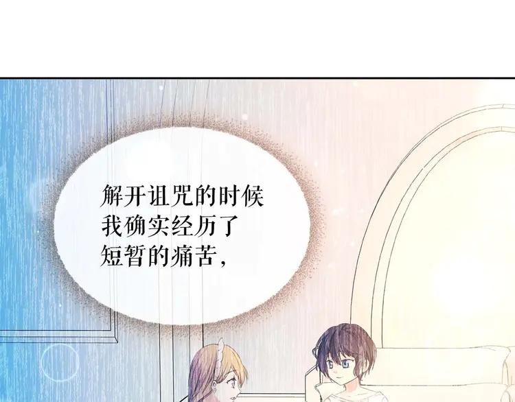 穿越成公爵家的女仆韩漫全集-第48话 少爷的眼眸无删减无遮挡章节图片 