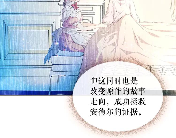 穿越成公爵家的女仆韩漫全集-第48话 少爷的眼眸无删减无遮挡章节图片 