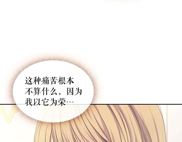 穿越成公爵家的女仆韩漫全集-第48话 少爷的眼眸无删减无遮挡章节图片 